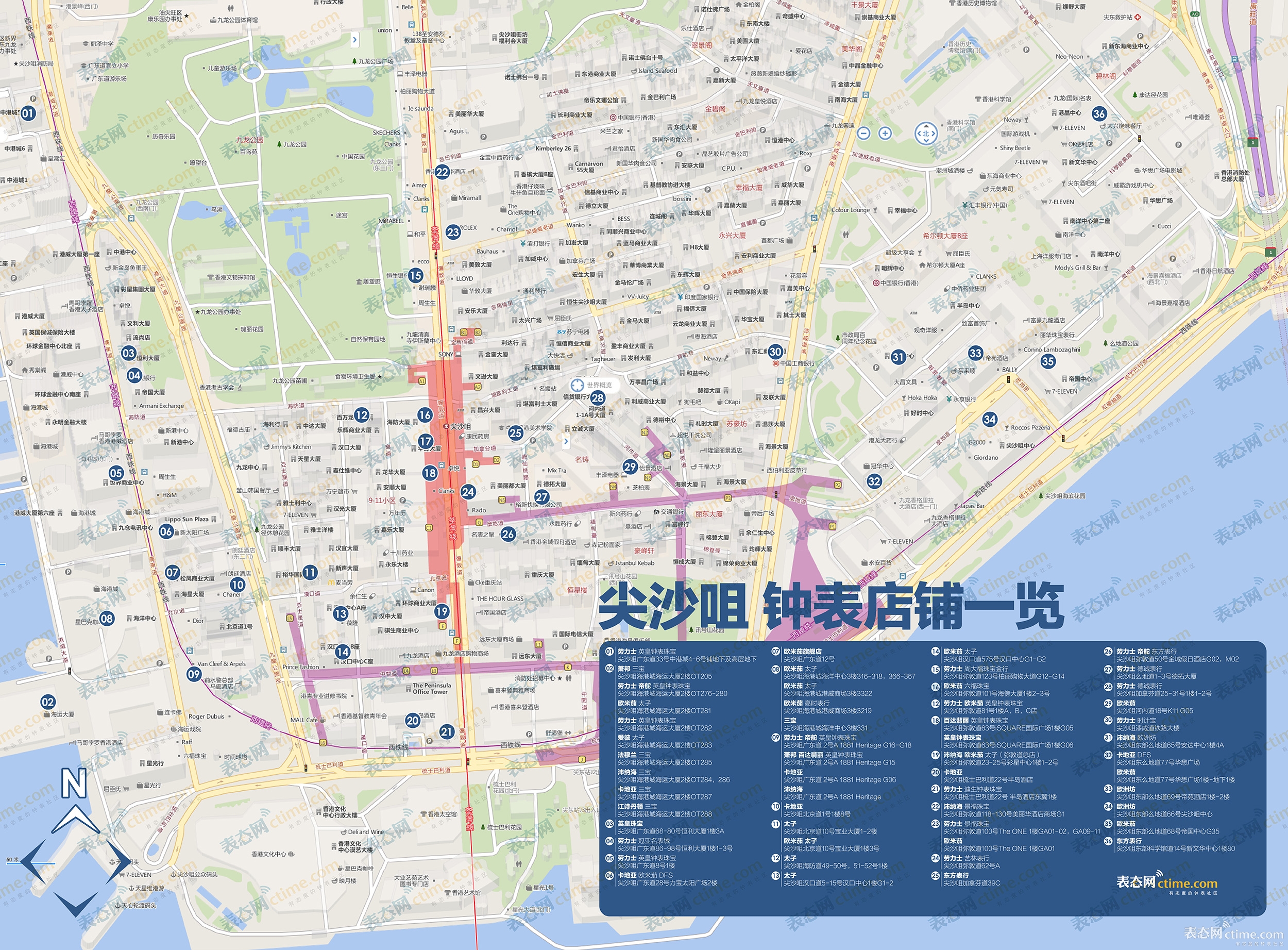 2015香港购表攻略，香港4大热门购表地详实地图，尖沙咀钟表店铺一览