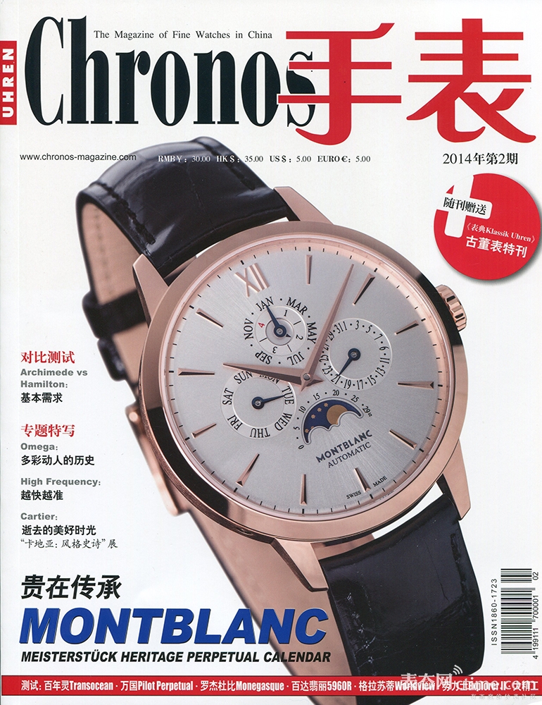 《Chronos手表》杂志及丁之向先生的贺辞