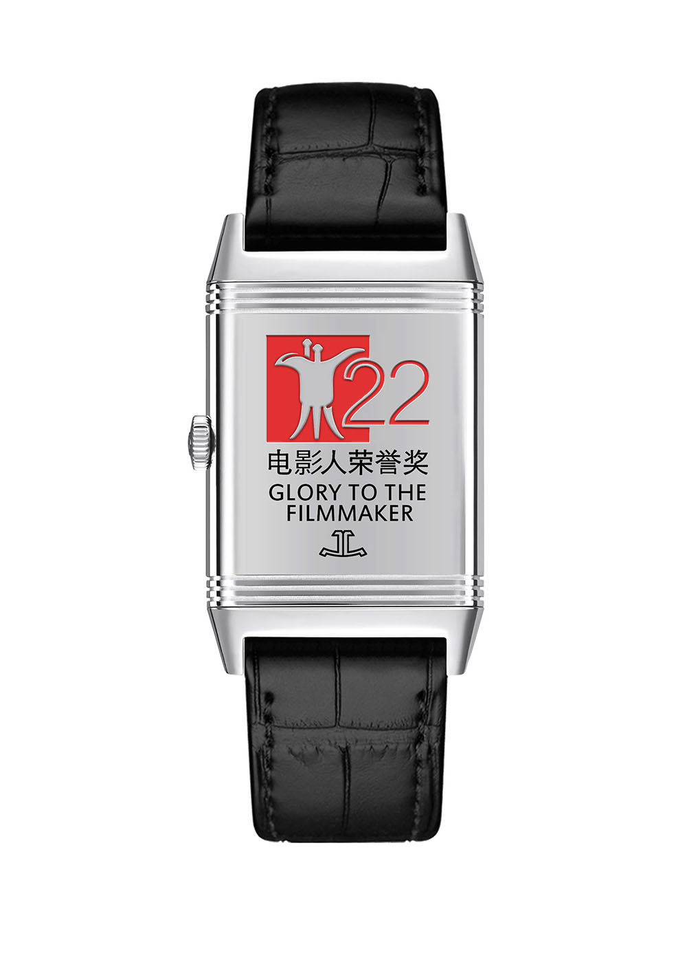 积家Reverso翻转系列腕表 - 背面镌刻第22届上海国际电影节电影人荣誉奖标志.jpg