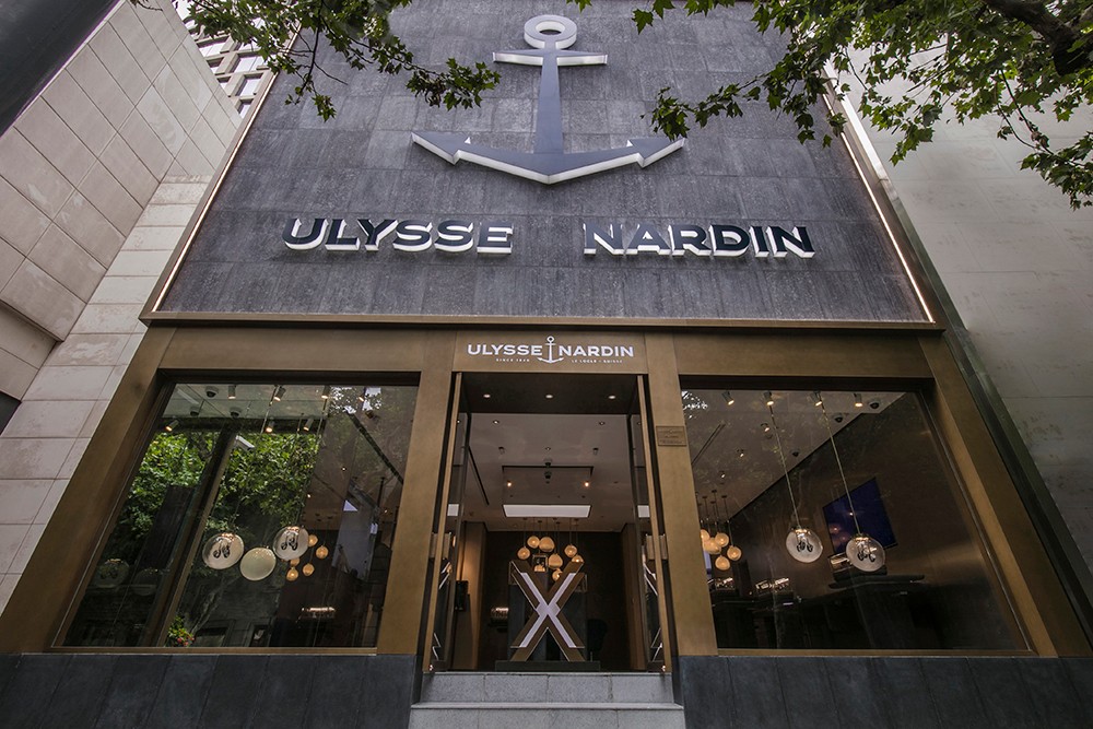 Ulysse Nardin雅典表中国首家旗舰店于上海盛大揭幕.jpg