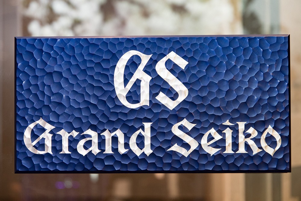 Grand+Seiko+Boutique+Grand+Affair+Beverly+Hills+Store+Opening+Blue+Textured+Seiko+Logo.jpg