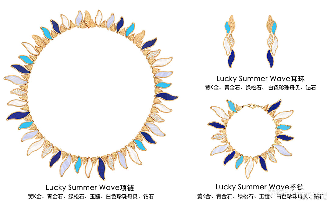 lucky summer wave系列.jpg