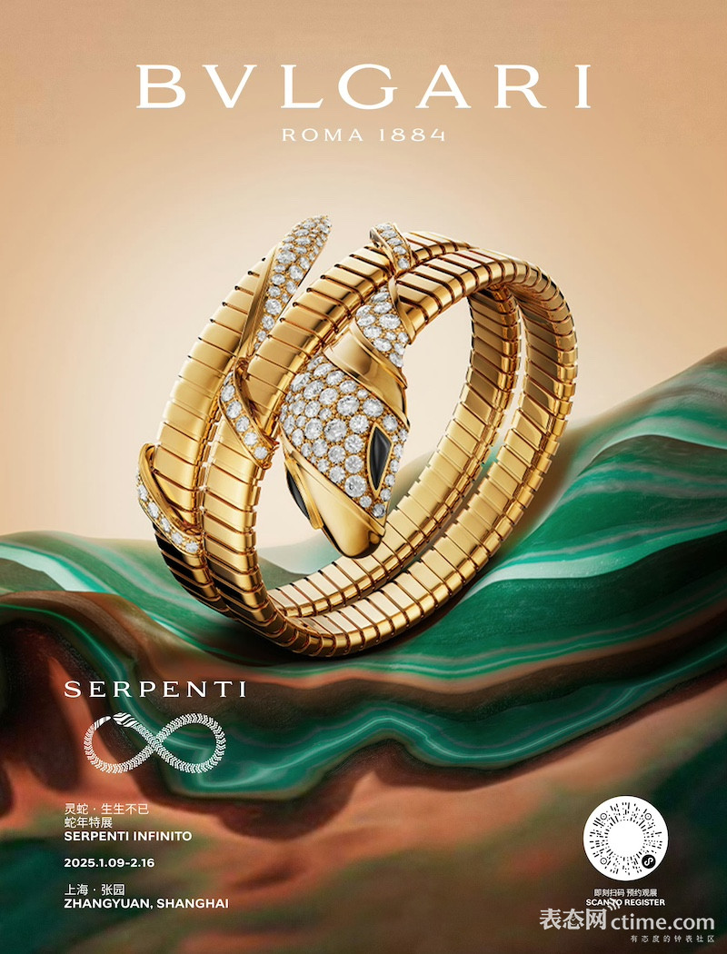 32_宝格丽“Serpenti Infinito灵蛇·生生不已”蛇年特展登陆上海.jpg