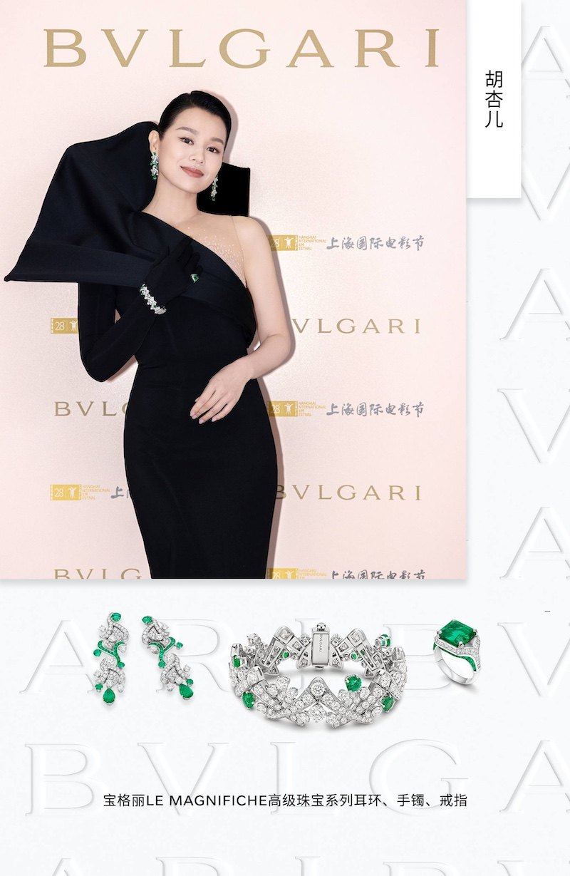 1781755106450005407.jpg 10_演员胡杏儿.jpg