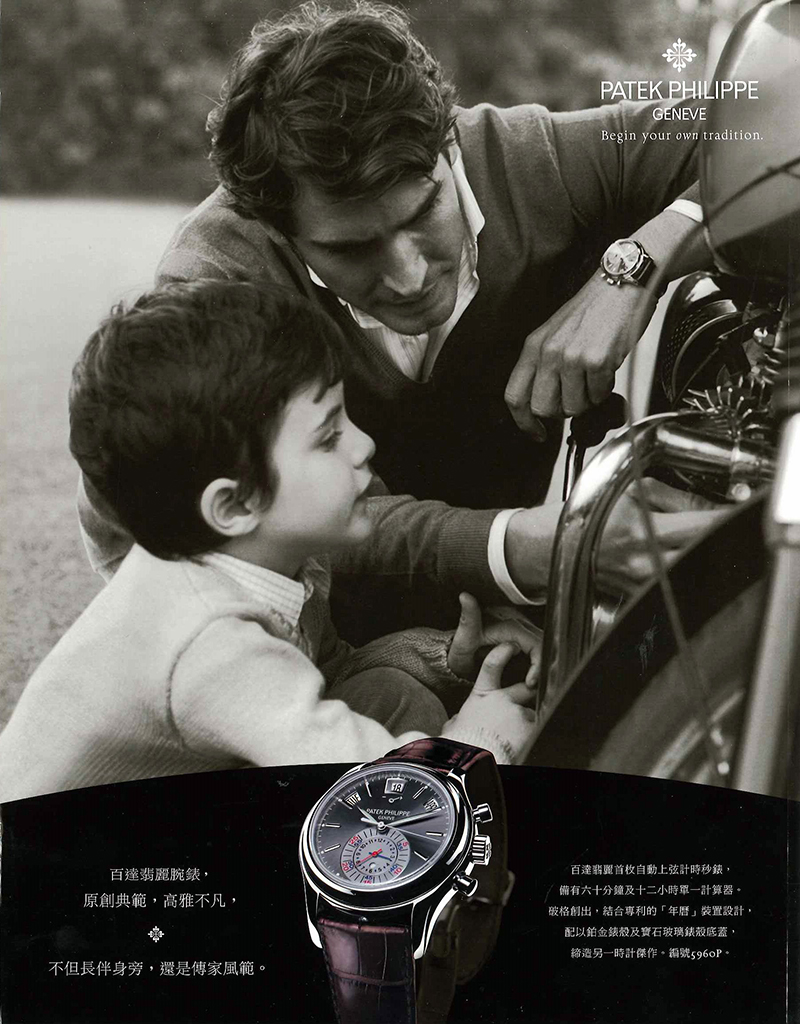百达翡丽手表广告图片