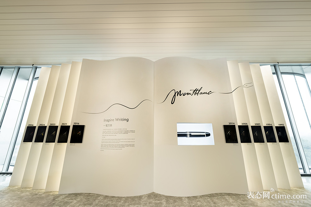 万宝龙“一笔万象”书写文化空间 (2).jpg