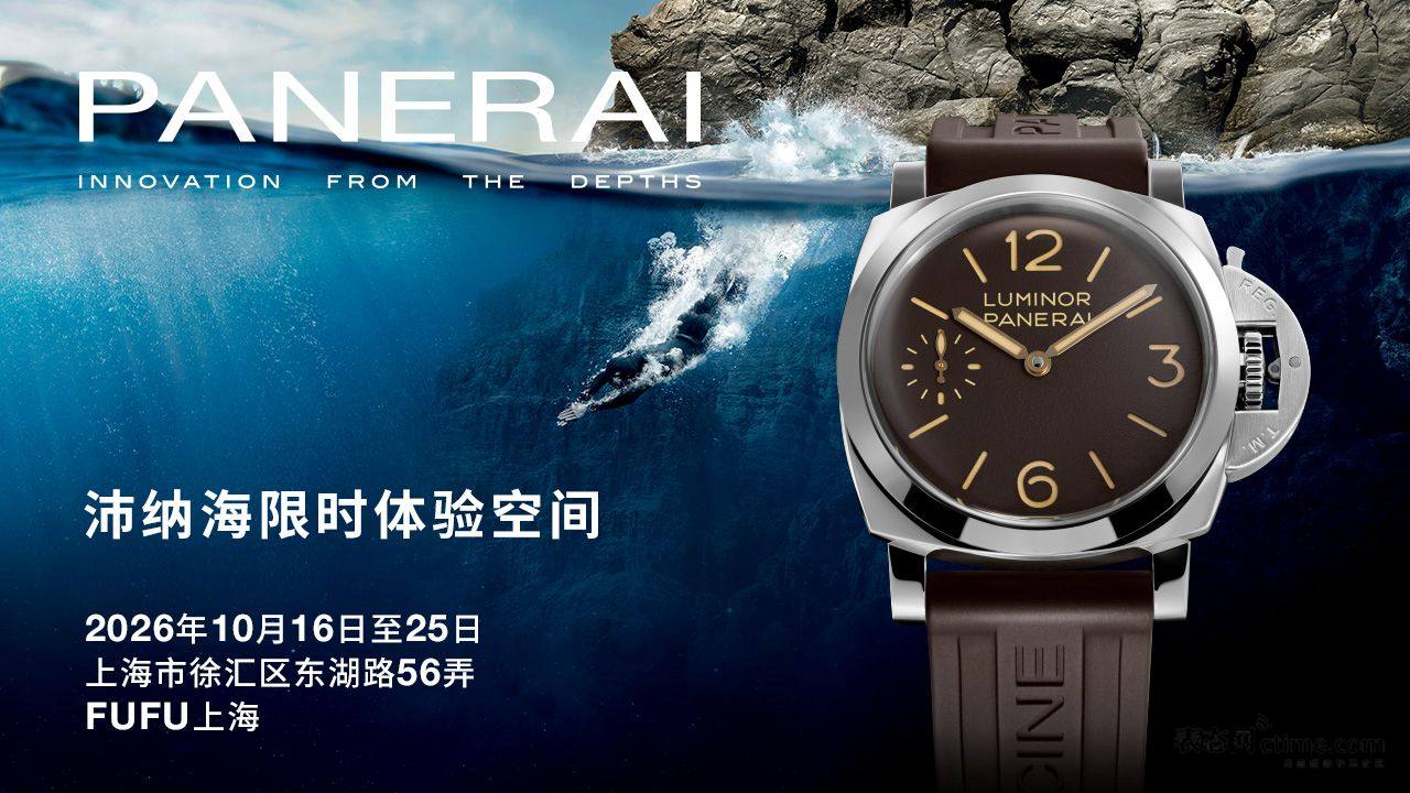 1792393182689085026.jpg 1. 沛纳海限时体验空间上海站启幕.jpg