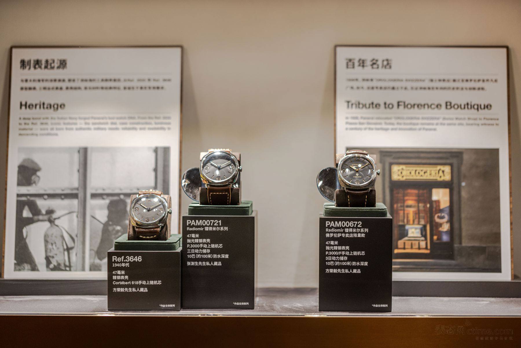 1792393236323095589.jpg 10. 沛纳海限时体验空间上海站 “传奇藏家”展区.jpg
