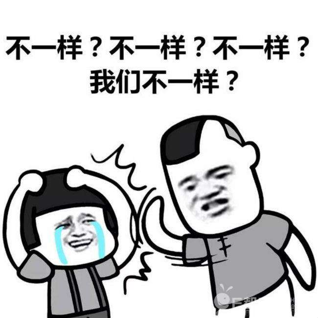 這種表,你是真的喜歡?還是盲目的喜歡?