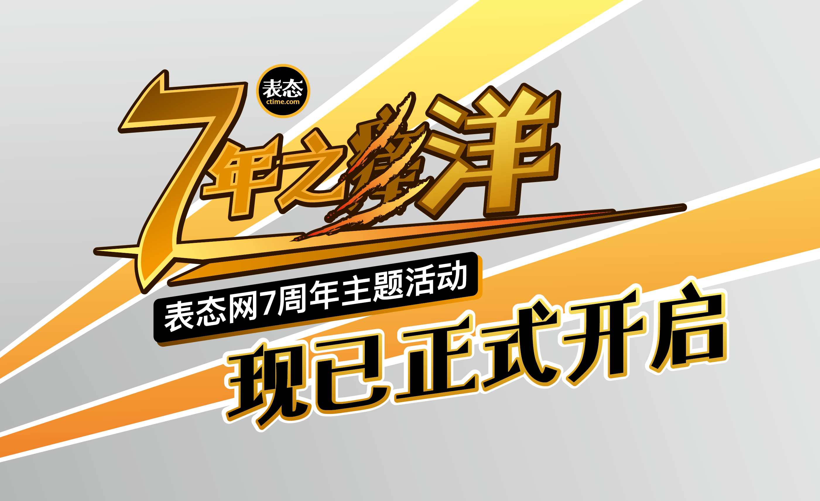 沛纳海官方旗舰店于天猫奢品隆重上线