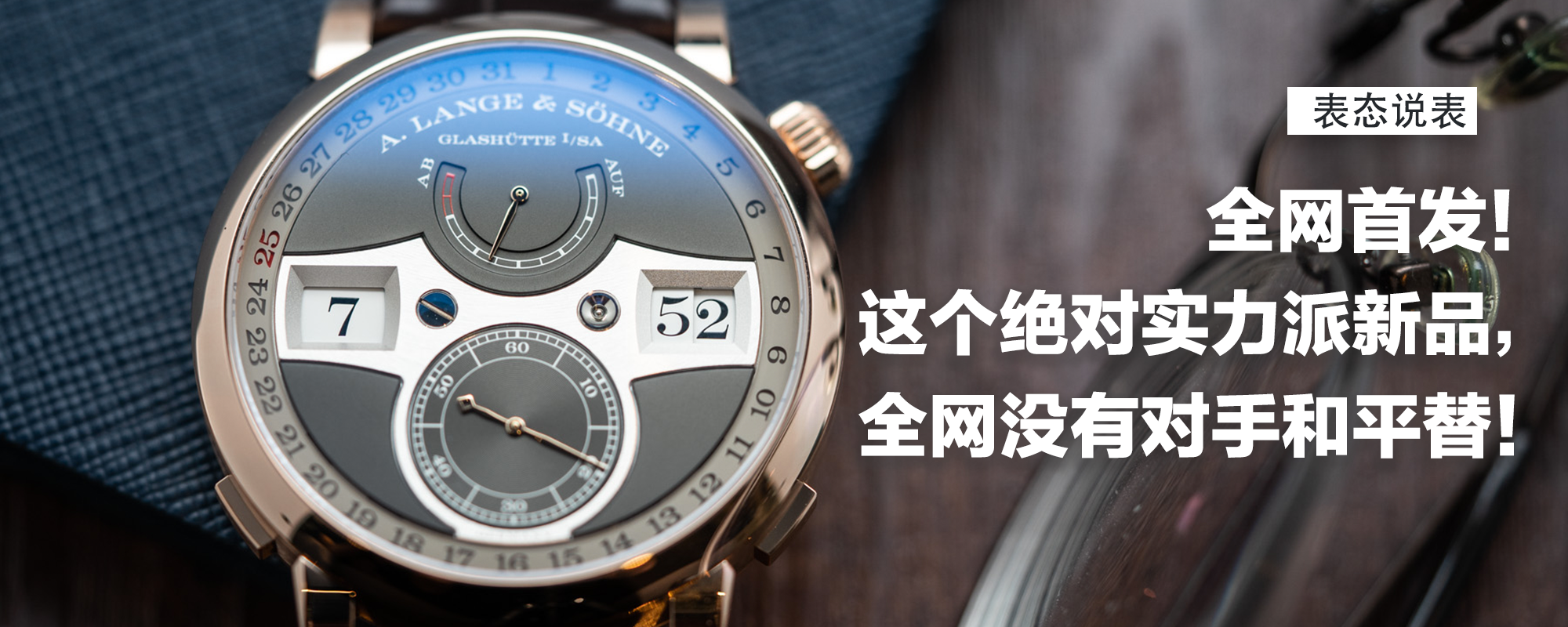 【表态说表】上手这个绝对实力派新品，这样顶级的审美和实力，全网没有对手和平替！