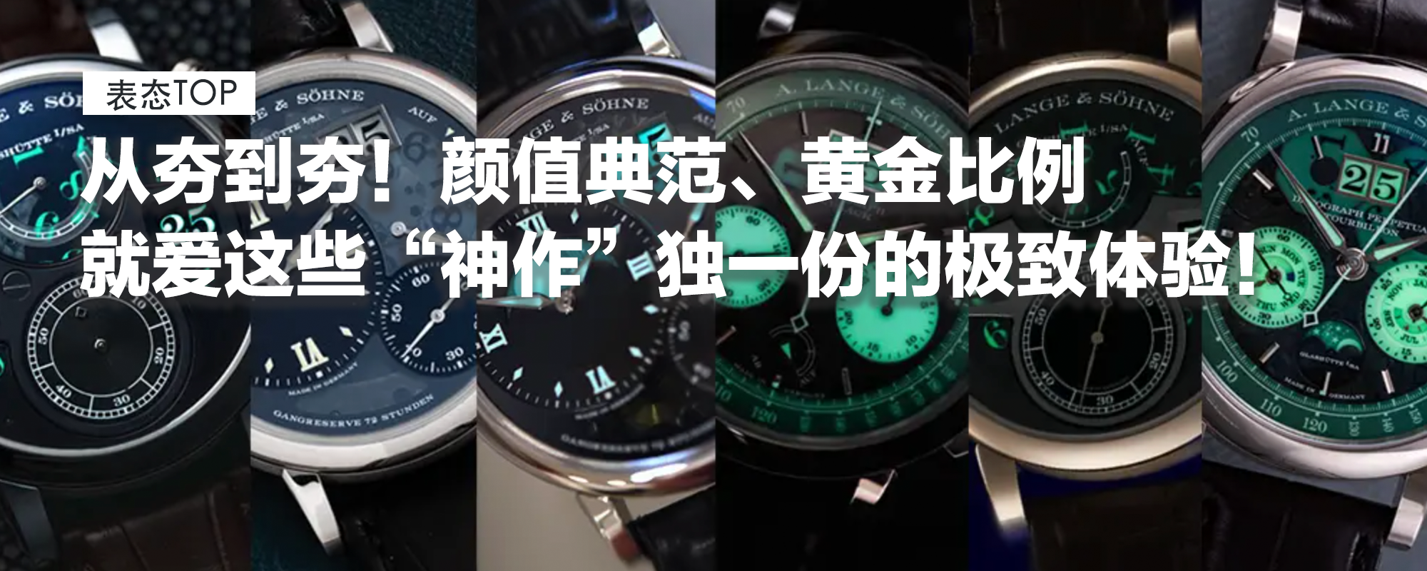【表态TOP】从夯到夯！全网无平替的顶级诱惑！颜值典范、黄金比例，就爱这些“神作”独一份的极致体验！
