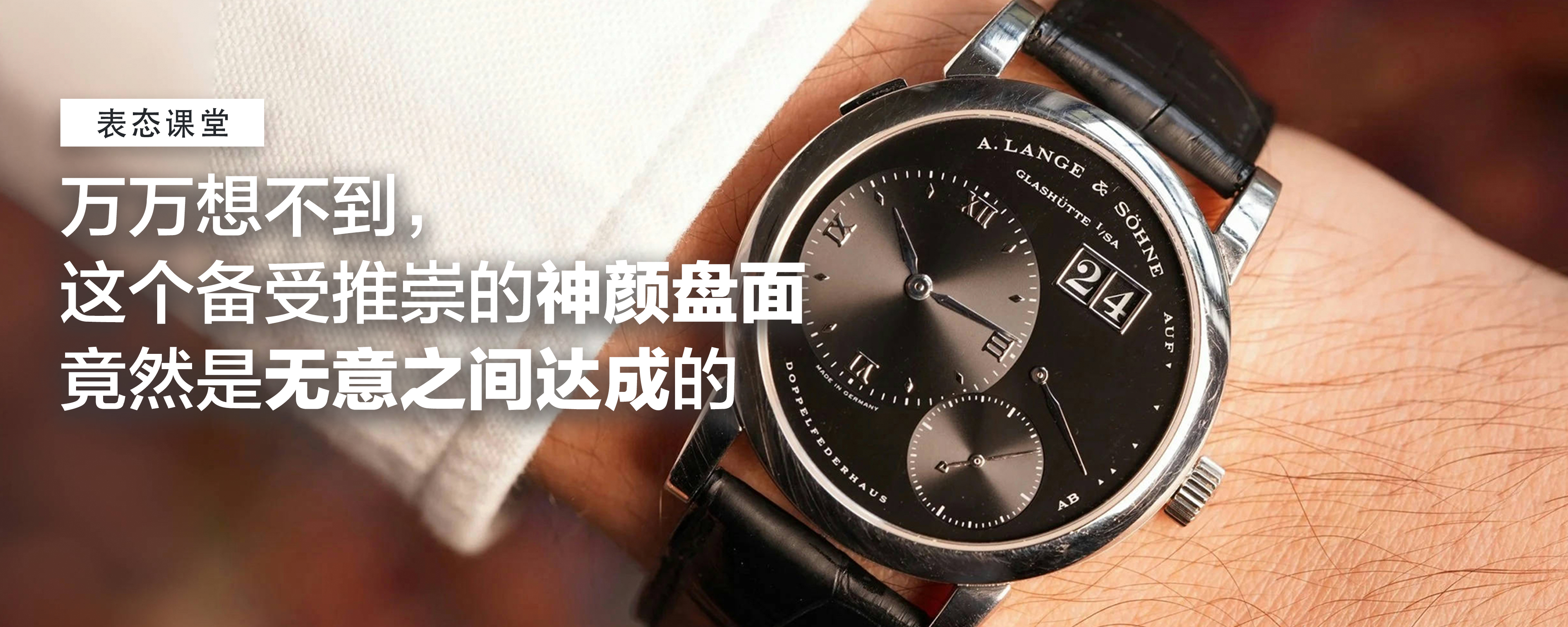 【表态课堂】万万想不到，这个备受推崇的神颜盘面竟然是无意之间达成的