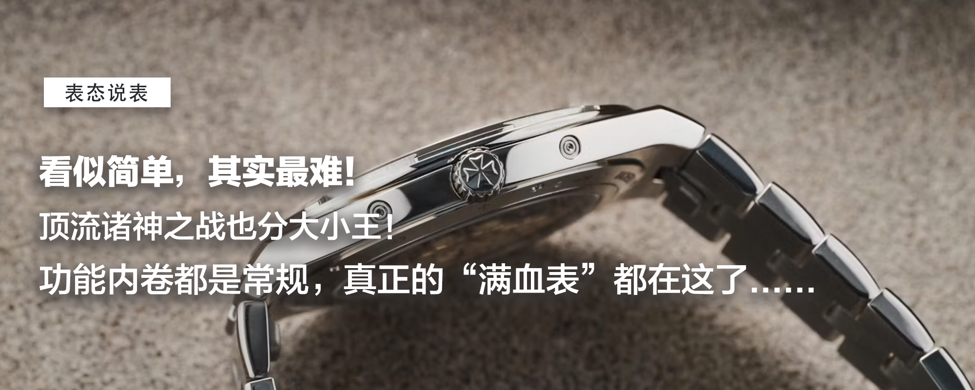 【表态说表】看似简单，其实最难！顶流诸神之战也分大小王！功能内卷都是常规，真正的“满血表”都在这了......