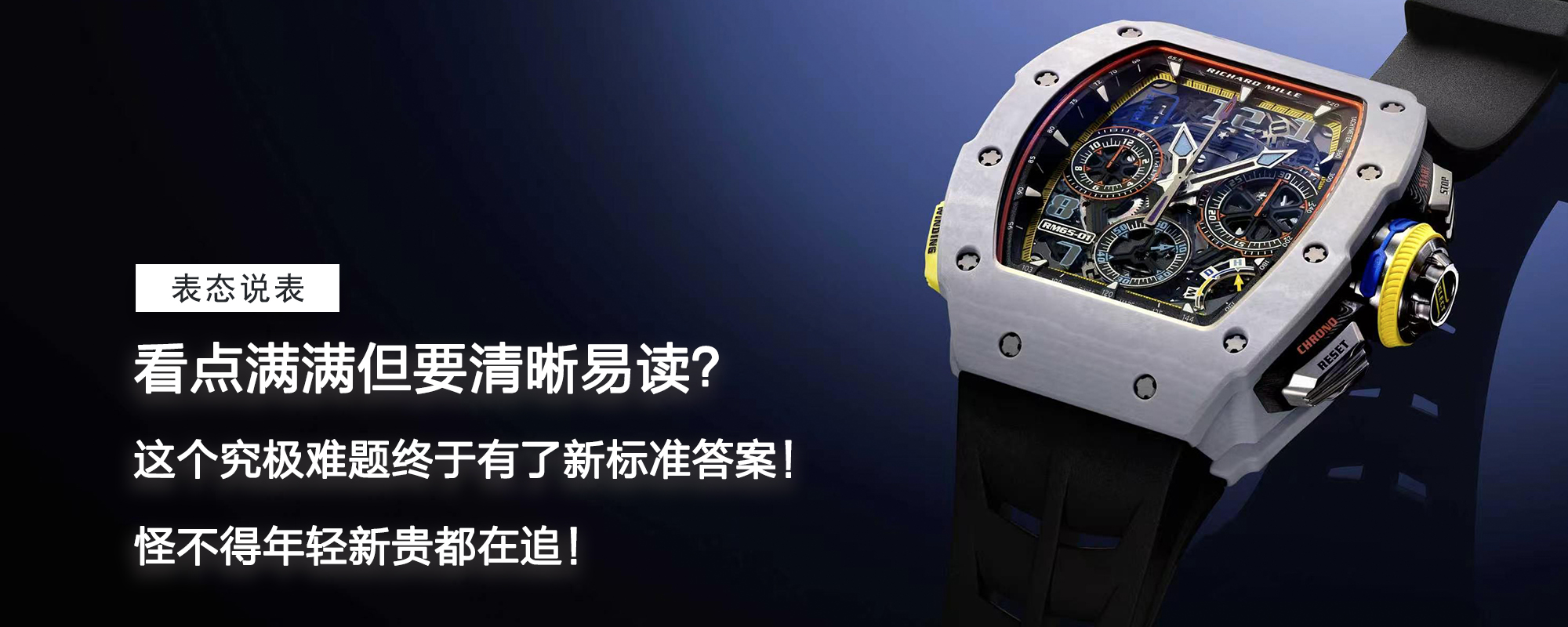 【表态说表】看点满满但要清晰易读？这个究极难题终于有了新标准答案！怪不得年轻新贵都在追！